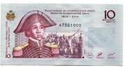 Haiti 10 Gourdes 2004 EF