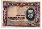 Espagne - Spain - Spanien 50 Pesetas -