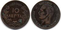 Grèce Greece -Griechenland 10 Lepta -