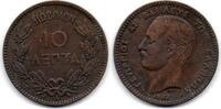Grèce Greece -Griechenland 10 Lepta -
