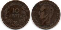 Grèce Greece -Griechenland 10 Lepta -