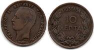 Grèce Greece -Griechenland 10 Lepta -