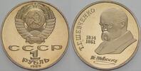 Russland 1 Rubel UDSSR. -