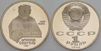 Russland 1 Rubel UDSSR. -