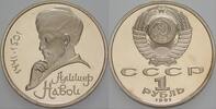 Russland 1 Rubel UDSSR. -