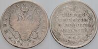 Russland 1/2 Rubel (Poltina) Alexander I. 1801-1825. -