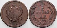 Russland 2 Kopeken Alexander I. 1801-1825. -