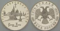 Russland 5 Rubel Russland ab 1992 -