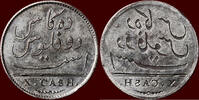Cash INDIA, MADRAS PRESIDENCY - BRITISH EMPIRE - EAST INDIA COMPANY - X n.d. INCUSUM -