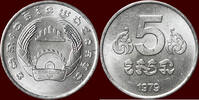 5 Sen CAMBODIA - PEOPLE’S REPUBLIC OF KAMPUCHEA, 1975-1982 - -