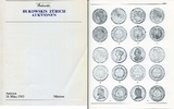 Bukowskis / Zürich Auktions-Katalog u.a. Sammlung von ca. 150 Stück 5-Francs-Proben 1815-1873