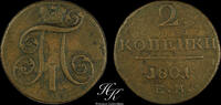 Russia 2 kopecks 1801 Copper 2 Kopecks - Paul I ЕМ- 1801 Russia vz 35,00 EUR  zzgl. 35,00 EUR Versand