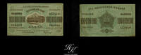 Russia 100000000 roubles 1924 100000000 Roubles 1924 Russia (Transcaucas... 45,00 EUR  zzgl. 35,00 EUR Versand