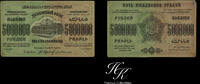 Russia 5000000 ROUBLES 1923 5000000 Roubles 1923 Russia (Transcaucasia Z... 45,00 EUR  zzgl. 35,00 EUR Versand