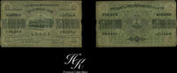 Russia 25000000 ROUBLES 1924 25000000 Roubles 1924 Russia (Transcaucasia... 35,00 EUR  zzgl. 35,00 EUR Versand
