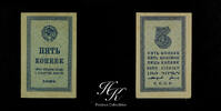 Russia 5 kopecks 1924 5 kopecks 1924 RUSSIA vz 60,00 EUR  zzgl. 35,00 EUR Versand