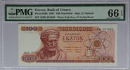 Greece 100 DRACHMAI 100 Drachmai 1967 Galanis PMG 66 EPG Greece -