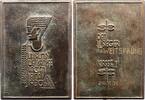 Hagen, Stadt Bronzeplakette -