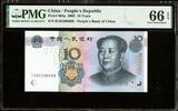 China 10 Yuan 2005 Fancy serial number. PMG 66 EPQ 30,00 EUR  zzgl. 15,00 EUR Versand