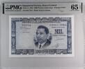 Equatorial Guinea 1000 Pesetas guineanas 1969 PMG 65 EPQ 175,00 EUR  zzgl. 15,00 EUR Versand