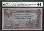 Russia North Caucasus  1000 Rubles 1918 PMG 64 EPQ