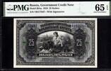 Russia 25 Rubles 1918 PMG 65 EPQ 250,00 EUR  zzgl. 15,00 EUR Versand