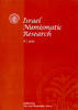PERIODICALS - ISRAEL NUMISMATIC RESEARCH (INR) - Vol. 6, 2011