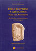 ANCIENT COINS - BAKHOUM - DIEUX ÉGYPTIENS A ALEXANDRIE