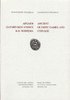 ANCIENT COINS - TSELEKAS - ANCIENT OLYMPIC GAMES AND COINAGE -