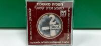 Weltmünzen 2 Sheqalim Israel Silver Proof Hanukkiya from Ashkenaz Commem Coin in Case -