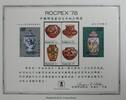 Briefmarken souvenir card PS 27 Rocpex 1978 block 13ï¾¢ Pueblo Art stamps -