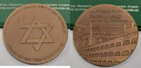 Exonumia Bronze Israel Misgav Ladach Hospital 59mm State Medal in Folder -