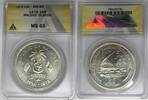 Weltmünzen 25 Rupee Maldive Islands ANACS MS 65 W5 -