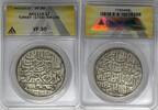 Weltmünzen 1704 Turkey 1 Z Coin AH KM-156 ANACS VF 30 W7 -