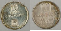 Weltmünzen 10 Lirot Israel Silver Proof Pidyon Haben Commem Coin *Broken Case* -