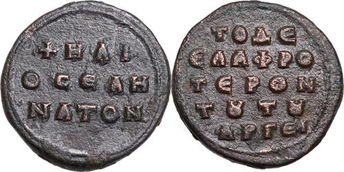 Basilius II. Bulgaroktonos (976-1025) AE Münzgewicht und Constantinus VIII. (1005-1025) EXTREM SELTE