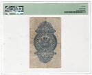 Finland 5 Markkaa 1897 PMG 20