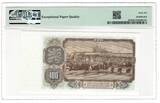 Czchoslovakia 100 Korun 1953 PMG 66 EPQ
