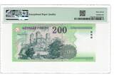 Hungary 200 Forint 1998 PMG 67 EPQ