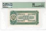 Yugoslavia 1000 Dinara 1944 PMG 64