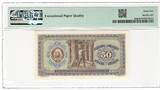 Yugoslavia 50 Dinara 1946 PMG 64 EPQ