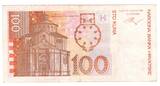 Croatia 100 Kuna 1993 SCARCE FIRST ISSUE VF