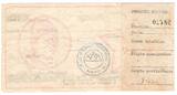 Yugoslavia Lir 1944 Slovenian partisans, national district committee of Gonsko VF