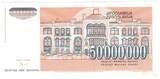 Yugoslavia 50 000 000 dinara 1993 ZA replacement UNC -