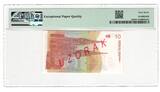 Croatia 10 Dinara SPECIMEN 1991 PMG 67EPQ