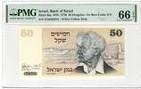 Israel 50 Sheqalim -
