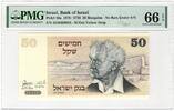 Israel 50 Sheqalim -