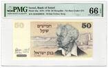 Israel 50 Sheqalim -