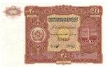 Afganistan 20 Afghanis 1939 UNC 360,00 EUR  zzgl. 10,00 EUR Versand