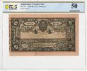 Afghanistan 50 Rupees 1919 (SH1298) PCGS 50 150,00 EUR  zzgl. 10,00 EUR Versand